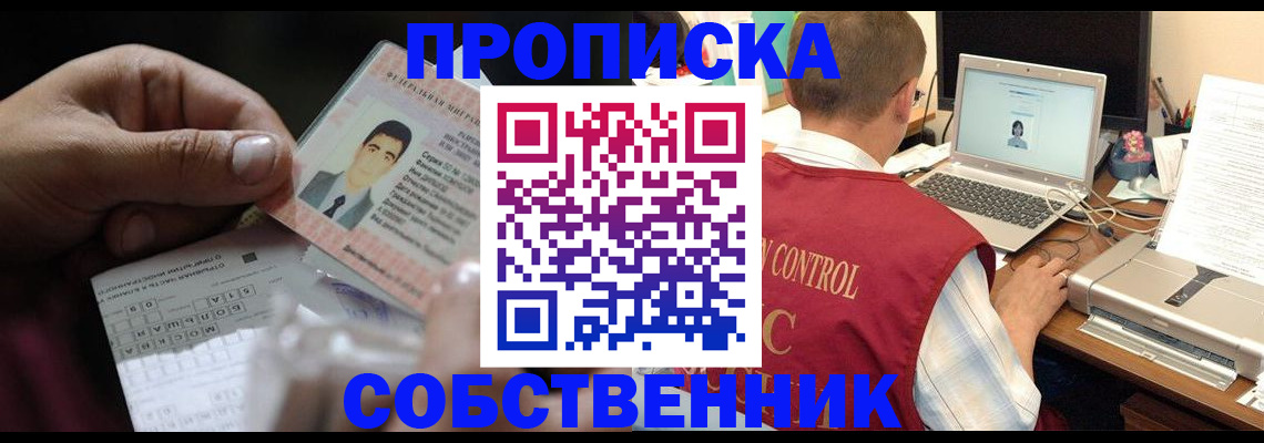 прописка ребенка в Сосновом Бору