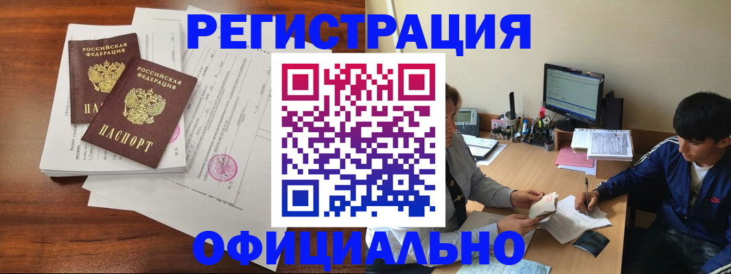 временная регистрация надежно в Сосновом Бору