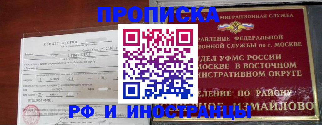 временная регистрация недорого в Сосновом Бору