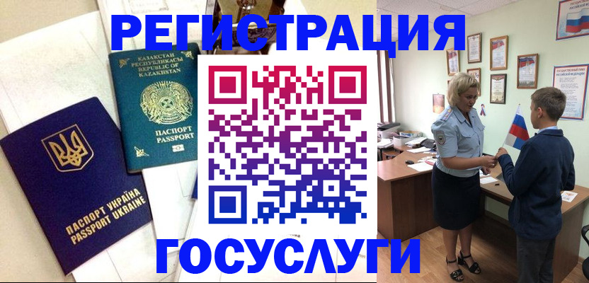 прописка законно в Сосновом Бору