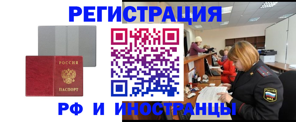 прописка для военкомата в Сосновом Бору
