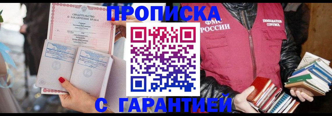 временная регистрация поиск в Сосновом Бору