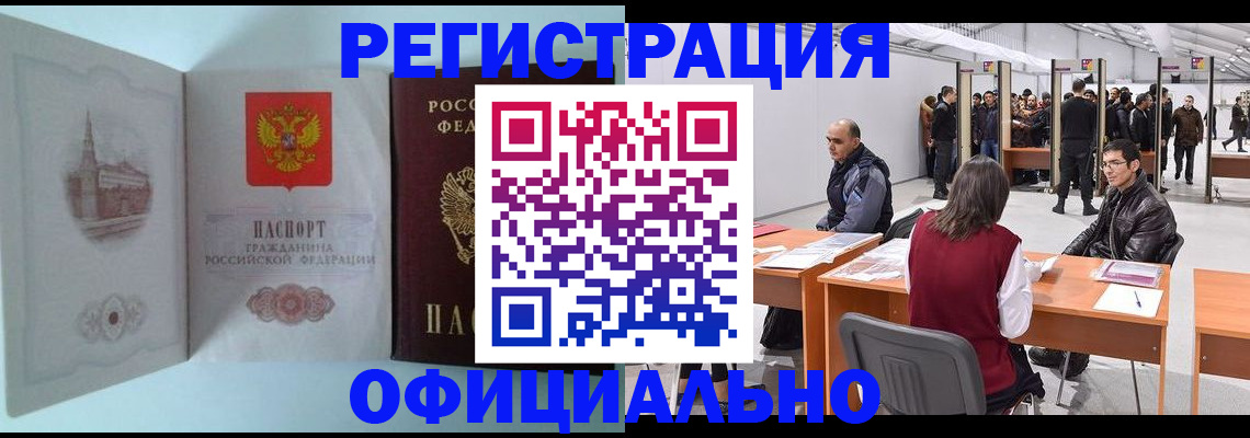 прописка для школы в Сосновом Бору